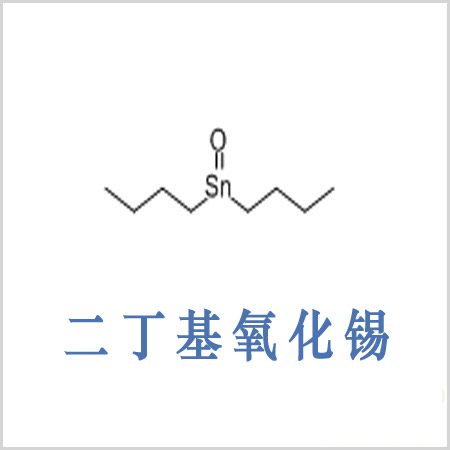 黄山市氧化二辛基锡