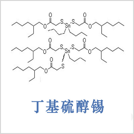 黄浦区Butyltin mercaptide