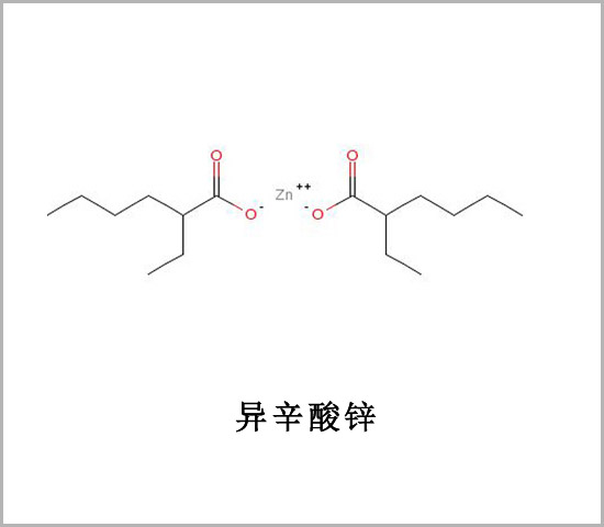 沈阳市异辛酸锌 CAS 136-53-8 Zinc Octoate