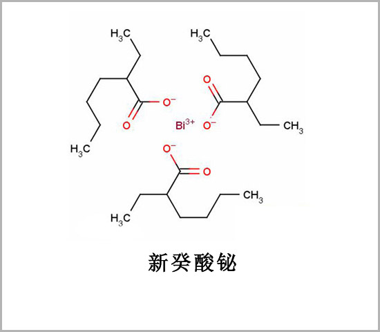 西藏新癸酸铋 新十二酸铋 CAS 251-964-6