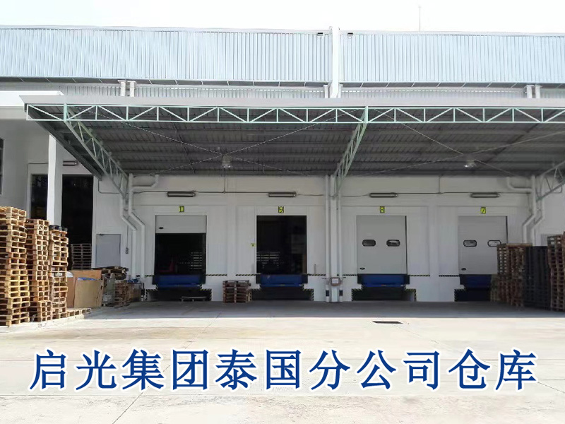 西城区蓝狮注册集团泰国分公司和仓库