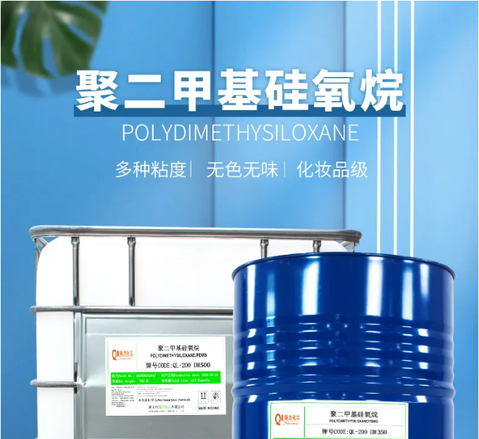 南京市冰感硅油​的合成配方